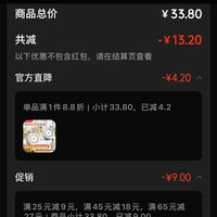 订单截图缩略图
