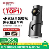 盯盯拍 4K超高清 行车记录仪