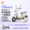 雅迪 摩登麦芒Pro 电动轻便摩托车 颜色到店自选