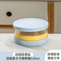 欧因 超轻饭盒微波炉加热高硼硅玻璃便当盒上班族餐盒冰箱保鲜密封盒 清新蓝硅胶底 520ml