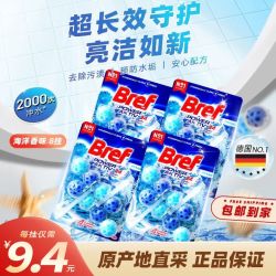 Bref 悬挂式马桶清洁球剂洁厕宝洗厕所除臭自动除垢去异味去渍神器