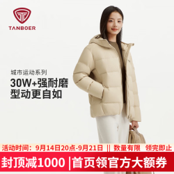 坦博尔 短款百搭羽绒服