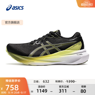 亚瑟士 Gel-kayano 30 男子跑鞋 1011B548-003 黑色/黄色 39.5