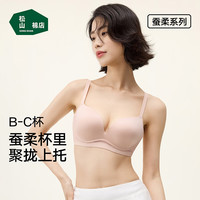松山棉店 小珍珠光杯文胸 聚拢软支撑 黑色 85C
