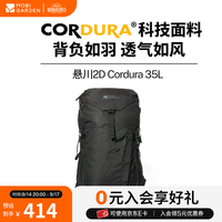牧高笛 悬川2D Cordura面料 35L 夜幕黑 户外背包