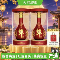 郎酒 红花郎15 53度 500ml*2瓶(含礼袋)