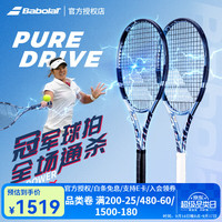 BABOLAT Pure Drive 全碳素网球拍 PD 100 300g 2号柄