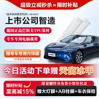 汉乐 HANLE汉乐TPU汽车漆面保护膜HL10隐形车衣防刮蹭车身漆面保护