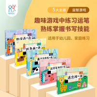 海润阳光 幼儿园学前启蒙训练数字帖描红3-6-8岁控笔训练早教益智