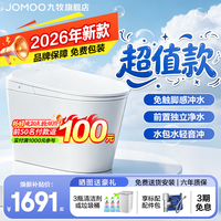 九牧 ZS320I 免触脚感冲水 305mm坑距 智能坐便器
