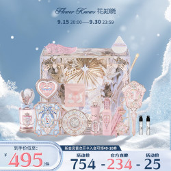 花知晓 彩妆套装香水礼盒 鹊野星兔