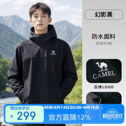 骆驼 G177 加绒防风 软壳衣