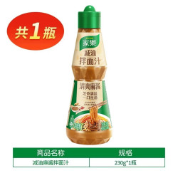 家乐 麻酱拌面汁*1