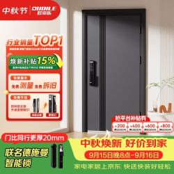 欧帝乐 加厚甲级防盗门入户门+防撬防爆门子母门+智能门锁指纹锁 机械锁 1970/2050*960/860