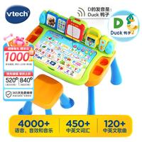 vtech 点触学习 儿童学习桌+防滑凳