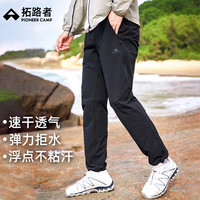 拓路者 山猫速干裤男春秋款户外徒步登山裤直筒长裤子透气 黑色 XL