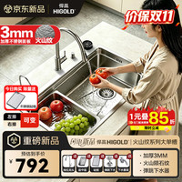 悍高 水槽岩跃系列不锈钢水槽大单槽厨房洗菜盆洗碗槽双轨加厚