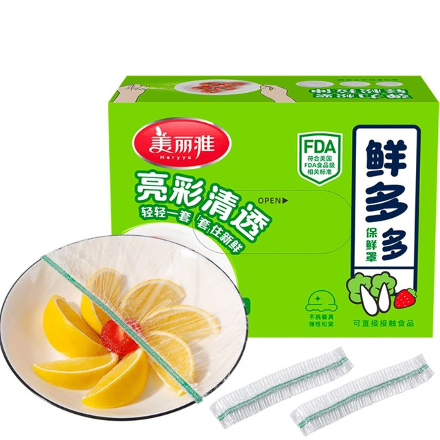 美丽雅 食品级保鲜膜套 盒装100只