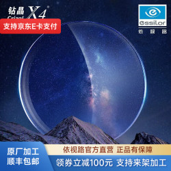 依视路 钻晶X4非球面薄镜片防蓝光清透近视眼镜可配度数 TR90-全框-1021BK-黑色 1.56折射率