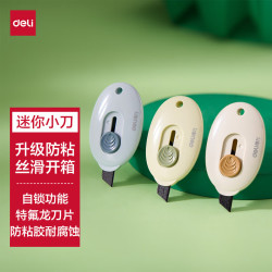 得力 2050S 特氟龙不粘胶防锈 颜色 美工刀