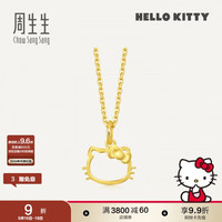 周生生 黄金吊坠 Hello Kitty三丽鸥足金小猫头挂坠 82290P定价