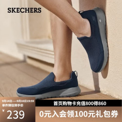 斯凯奇 Go Walk Max 男子休闲运动鞋 54626/NVGY 海军蓝色/灰色 41