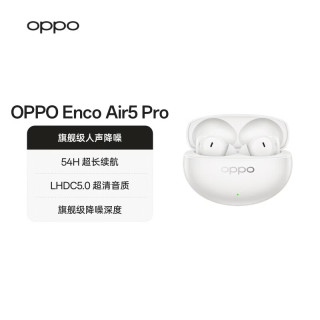 OPPO Enco Air5 Pro 真无线降噪耳机入耳式蓝牙超长续航通用苹果华为小米手机 月珀白