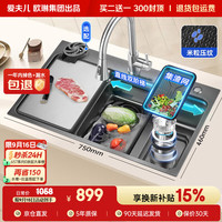 爱夫儿 883H 加厚米粒纹 大单槽水槽