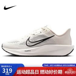 NIKE QUEST 6 FD6033-007 男子跑步鞋 白色 40