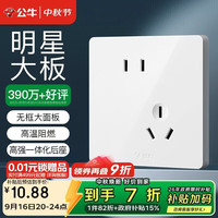 公牛 开关插座 G12系列 10A斜五孔插座 暮雪白
