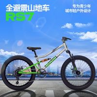 优贝 RS7 双避震软尾变速山地自行车