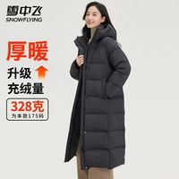 雪中飞 -25°c抗寒 300g高充绒极寒羽绒服女长款过膝 X40145778F