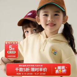 爬爬 秋冬儿童卫衣加绒加厚男女童蓄暖连帽款 淡黄 110