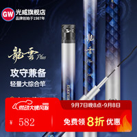 光威 龍雲PLUS台钓竿手杆28调龙云碳素超轻超硬轻量大综合钓鱼竿 7.2m 龍雲PLUS