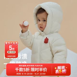 爬爬 冬季婴儿羽绒连体衣男女宝三防鸭绒可爱羽绒爬服 本白 80 cm