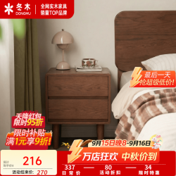 冬木 实木床头柜简约现代卧室储物柜家用小型床边置物柜简易收纳柜