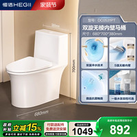 移动端：恒洁 马桶家用虹吸式大冲力卫浴防溅防臭无棱无唇边普通坐便器531