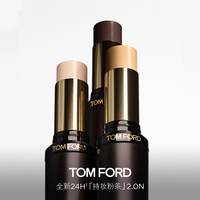 TOM FORD 全新持妆粉条2.0N中性一白 TF粉底液