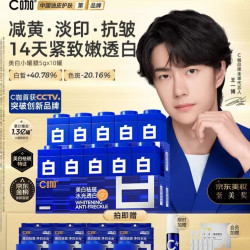 C咖 烟酰胺抗皱紧致淡斑美白小罐涂抹面膜 10罐 （赠同款4罐+美白精华液5支+喷雾60ml）