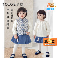 幼歌 婴幼儿新中式打底衫古典国风马甲柔软顺滑百褶裙套装潮 复古蓝  马甲+裙子 120 cm