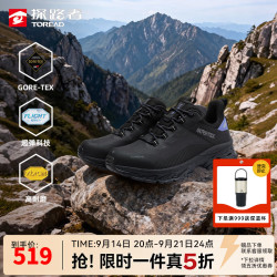 探路者 GORE-TEX防水 VIBRAM鲨齿抓地 黑色 37 徒步鞋