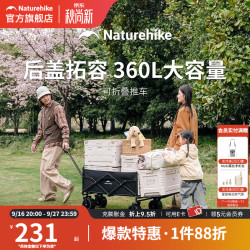 挪客户外 露营拖车折叠轻便手推车野营小推车快递车露营装备 平折推车 200L 有刹车 140+60L