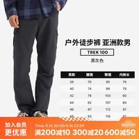 迪卡侬 速干弹力透气 黑灰色 42 户外登山裤