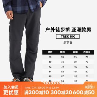 迪卡侬 速干弹力透气 黑灰色 42 户外登山裤