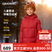 黑冰 儿童羽绒服700蓬鹅绒连帽防风保暖耐磨羽绒外套 F9126MJ 大红 130