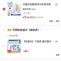 订单截图缩略图