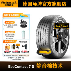 德国马牌 马牌轮胎255/45R19 104V XL EC7 S T0 SIL静音棉轮胎