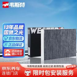 韦斯特 MK-2040 空调滤清器滤芯