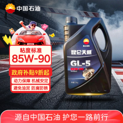 Kunlun GL-5 85W-90 全合成机油 4L