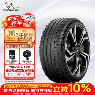 米其林 竞驰PILOT SPORT EV 255/40R20 101W XL TL汽车轮胎